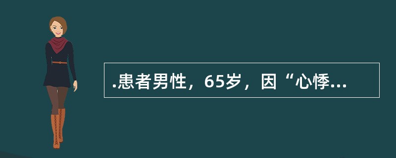 .患者男性，65岁，因“心悸、头晕10分钟”来诊。查体：血压85/55mmHg（1mmHg=0.133kPa）。心电图：快速心房颤动。为使心室率减慢，应首选