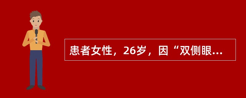 患者女性，26岁，因“双侧眼外肌麻痹、苦笑面容、连续咀嚼无力、吞咽困难、抬头困难”来诊，诊断为重症肌无力。上述给予的治疗药物禁用于