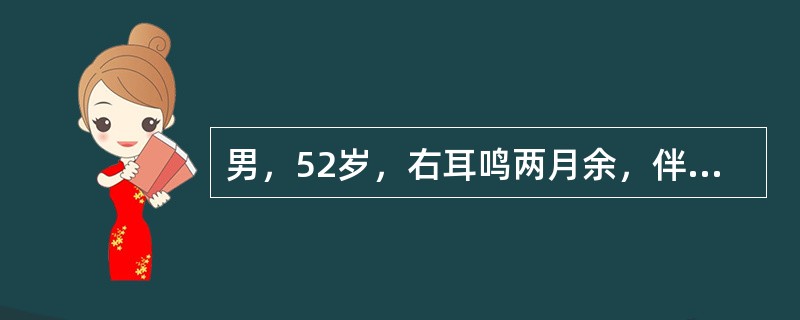 男，52岁，右耳鸣两月余，伴鼻塞，CT如图所示，应诊断为()<img border="0" style="width: 326px; height: 245px;&