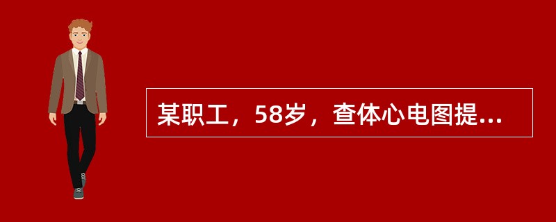 某职工，58岁，查体心电图提示：QRS波群为0．13s，V1导联QRS波群呈M型，V1、V，导联ST段下移0．05mV，T波倒置应考虑为