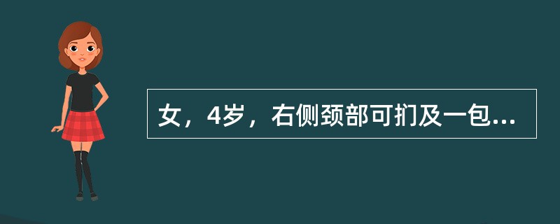 女，4岁，右侧颈部可扪及一包块约两个月，无热无痛，CT如图所示，最可能的诊断为()<img border="0" style="width: 376px; heig