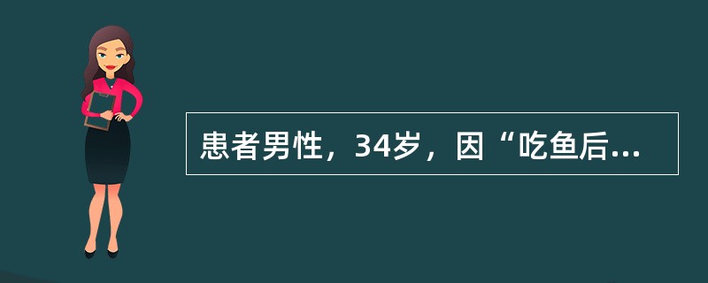 患者男性，34岁，因“吃鱼后出现吞咽困难2小时”来诊。间接喉镜检查咽喉部未见鱼刺，考虑可能为食管异物。为明确诊断，首选的检查是