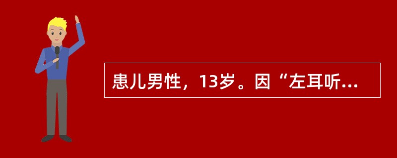 患儿男性，13岁。因“左耳听力突然下降3天，伴有眩晕、行走不稳，恶心、呕吐，无头痛、发热”来诊。耳镜检查示双侧外耳道通畅，鼓膜完整。纯音测听：左耳极重度感音神经性聋，右耳轻度感音神经性聋。可以考虑的治