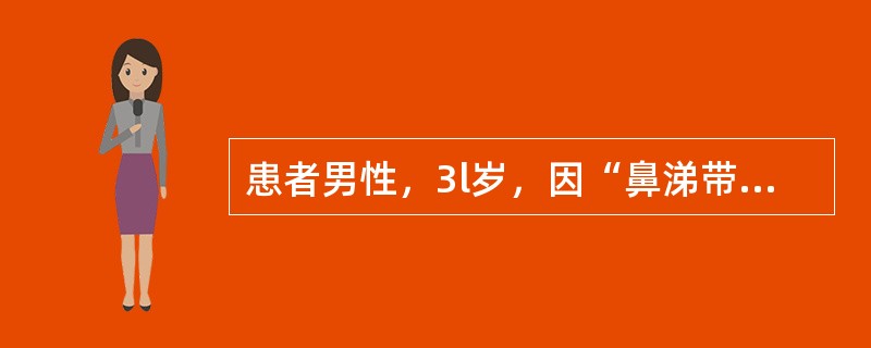 患者男性，3l岁，因“鼻涕带血1个月余”来诊。诊断为鼻咽癌，进行放射治疗。该患者可能的诊断有