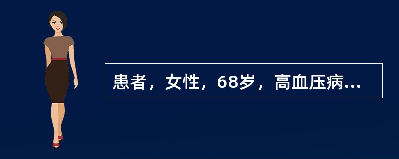 患者，女性，68岁，高血压病史8年余，冠心病病史6年，左眼4天前突感视力下降，无眼痛眼胀，半月前曾有类似发作史，持续5-10分钟视力恢复。检查见患者角膜清亮，前房中深，后房见人工晶状体，位正，眼底检查