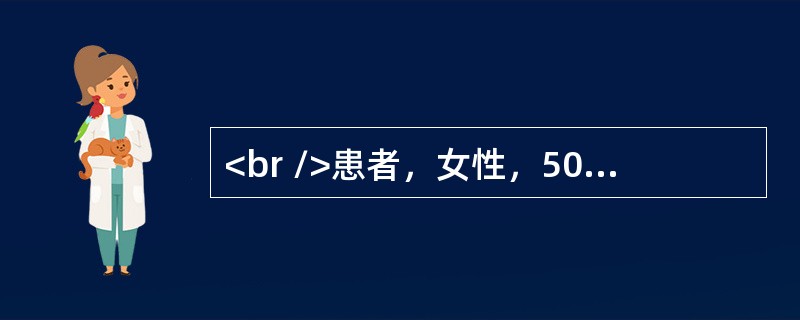 <br />患者，女性，50岁，右眼视力逐渐下降2年，无眼红、眼痛。检查：右眼视力0．1，右眼结膜无充血，角膜透明，前房深度正常，晶状体皮质灰白色，全混浊，核棕黄色混浊，眼底看不清。泪道冲