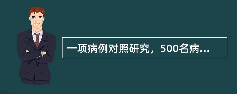 一项病例对照研究，500名病例中有暴露史者400例，而500名对照中有暴露史者100例，其OR值为()