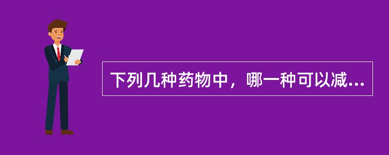 下列几种药物中，哪一种可以减少房水分泌()