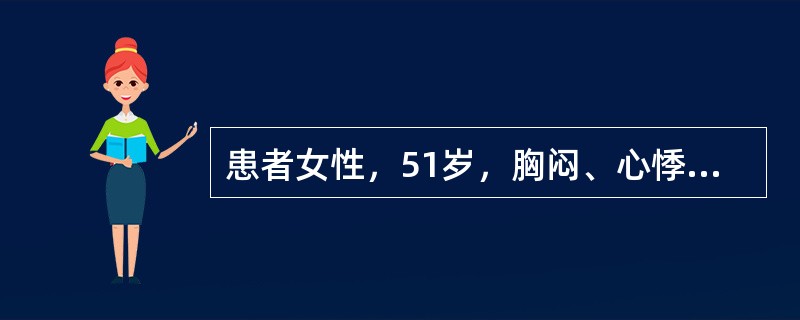 患者女性，51岁，胸闷、心悸症状。心电图如图5-8所示，应诊断为<img style="width: 832px; height: 154px;" src="htt