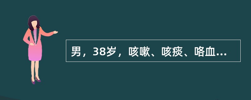 男，38岁，咳嗽、咳痰、咯血，结核菌素实验(-)，结合CT图像，最可能的诊断是()<img style="width: 279px; height: 209px;" src=