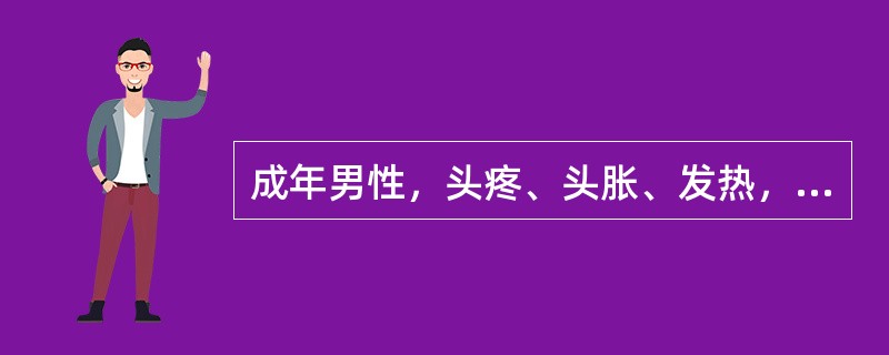 成年男性，头疼、头胀、发热，血象高，CT检查如图，选择最可能的诊断 ( )<img style="width: 227px; height: 206px;" src=&quo