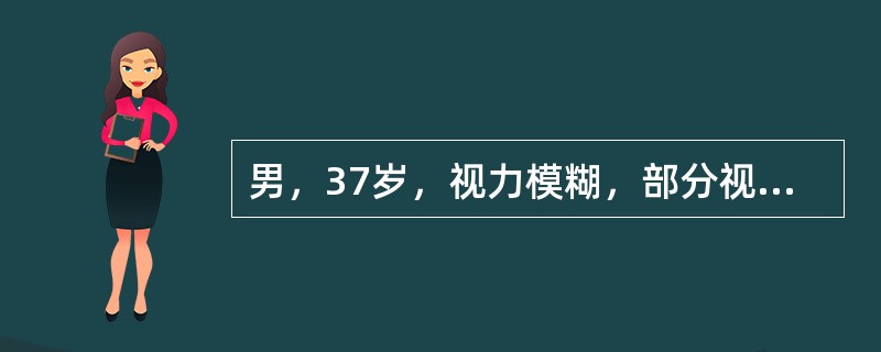 男，37岁，视力模糊，部分视野缺失，伴有头痛、恶心数月，MRI检查如图，最可能的诊断为 ( )<img style="width: 248px; height: 186px;"