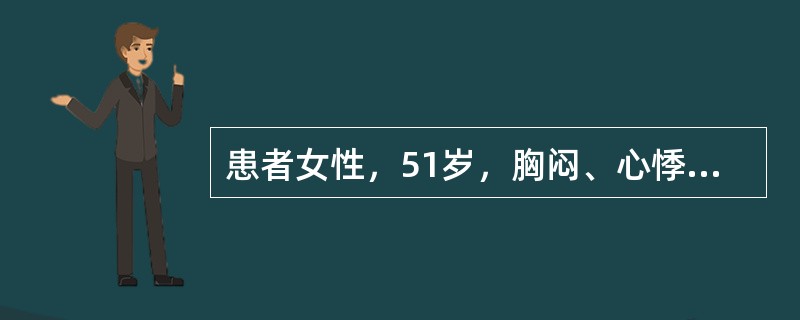 患者女性，51岁，胸闷、心悸症状。心电图如图5-8所示，应诊断为<img style="width: 832px; height: 154px;" src="htt