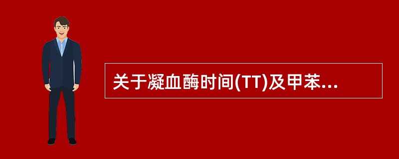 关于凝血酶时间(TT)及甲苯胺蓝纠正试验，下列哪项叙述不正确