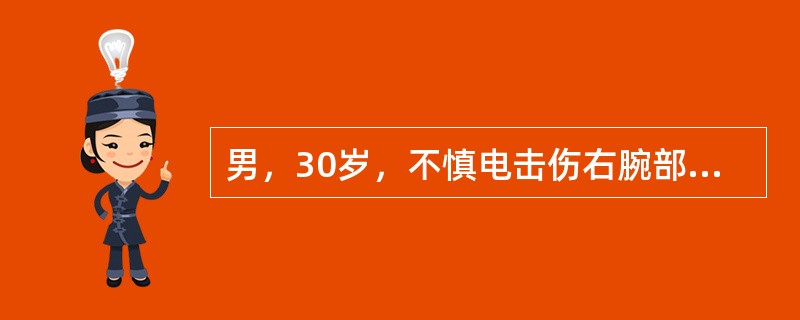 男，30岁，不慎电击伤右腕部，查体见右腕屈侧5.0cm×5.0cm大小创面，屈指浅肌腱外露，该创面应如何修复