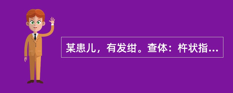 某患儿，有发绀。查体：杵状指；胸骨左缘第2、3肋间闻及收缩期喷射性杂音。超声诊断为法洛四联症。　法洛四联症的临床表现和病理有