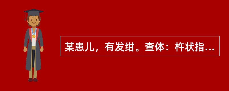 某患儿，有发绀。查体：杵状指；胸骨左缘第2、3肋间闻及收缩期喷射性杂音。超声诊断为法洛四联症。　需要与法洛四联症鉴别的先天畸形有