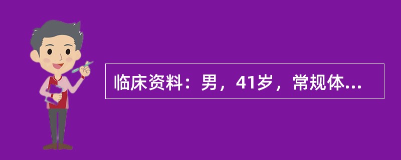 临床资料：男，41岁，常规体检。超声综合描述：肝脏形态、大小正常，包膜光滑，实质回声均匀，肝右叶可见串珠样强回声光点(>所示)，后方无声影。<img border="0"