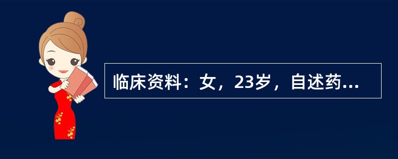 临床资料：女，23岁，自述药流术后19天，阴道出血。超声综合描述：子宫形态饱满，宫腔内见1．1cm×0．8cm中强回声区，边界不清晰，内回声不均，CDFI：内可见血流信号。见下图及彩图。<img