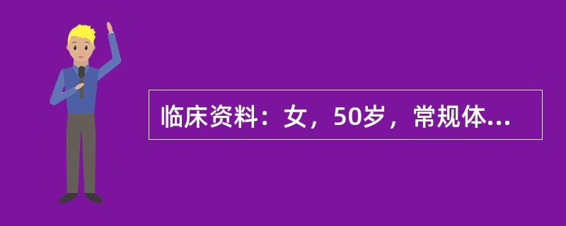 临床资料：女，50岁，常规体检。超声综合描述：肝右叶、右肾之间可见3．1cm×2．4cm椭圆形无回声区，内透声清亮，边界清晰，壁薄光滑，后方声加强。<img border="0&quo