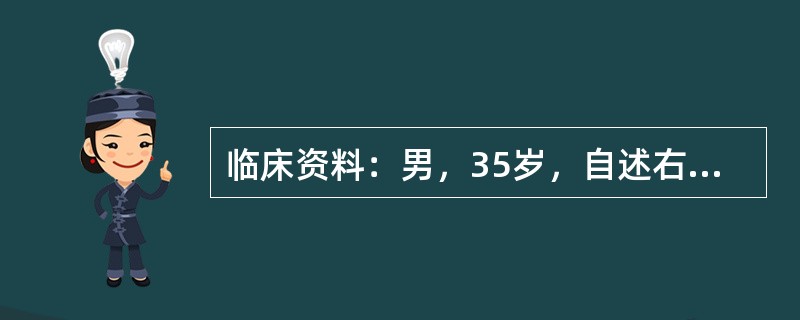 临床资料：男，35岁，自述右上腹不适。超声综合描述：胆囊内可见大小不等强回声光团，最大直径1．3cm，后伴声影，可随体位变化而移动。<img border="0" style