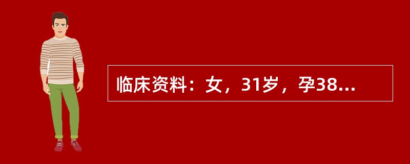 临床资料：女，31岁，孕38周。超声综合描述：胎儿颈部皮肤见"U"形压迹，CDFI：内见动静脉血流信号，PW：呈动、静脉频谱。见下图及彩图。<img border="