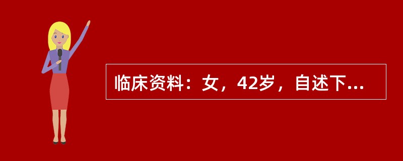 临床资料：女，42岁，自述下腹坠胀，月经量增多3年余。超声综合描述：子宫前位，宫颈部可见7．8cm×7．2cm低回声区，边界清晰，形态规则，内回声不均匀，呈漩涡状，向外突起，CDFI：周边可见少许血管