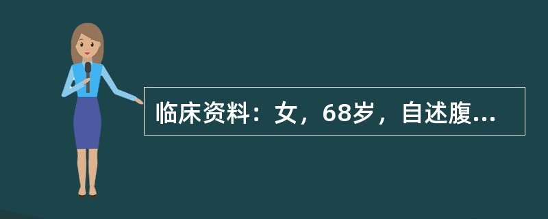 临床资料：女，68岁，自述腹胀、食欲减退、右上腹不适，背痛3月余，进行性加重，服止痛药疼痛不能缓解，皮肤瘙痒发黄12天。临床物理检查：皮肤、巩膜黄染。超声综合描述：胰头形态失常，表面不平，可见2．2c