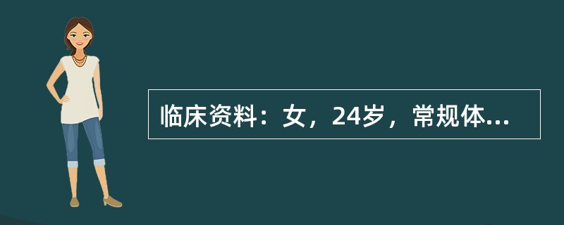 临床资料：女，24岁，常规体检。妇科内诊：左附件区扪及一肿物，质软。超声综合描述：左附件区可见圆形无回声区(箭头所示)，边界清晰，形态规则，上半部透声不清亮，下半部透声清亮，两层间有一平面，随体位移动