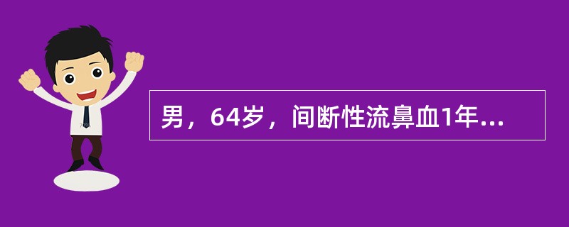 男，64岁，间断性流鼻血1年余，近1个月加重，CT如图所示，最可能的诊断是()<img border="0" style="width: 593px; height
