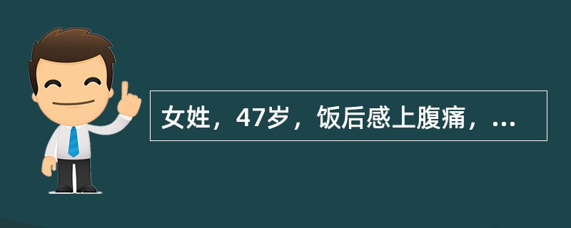 女姓，47岁，饭后感上腹痛，饱胀，反酸。厌食，嗳气，恶心伴失眠，疲倦。服西药及中药无改善。首选治疗方案是()