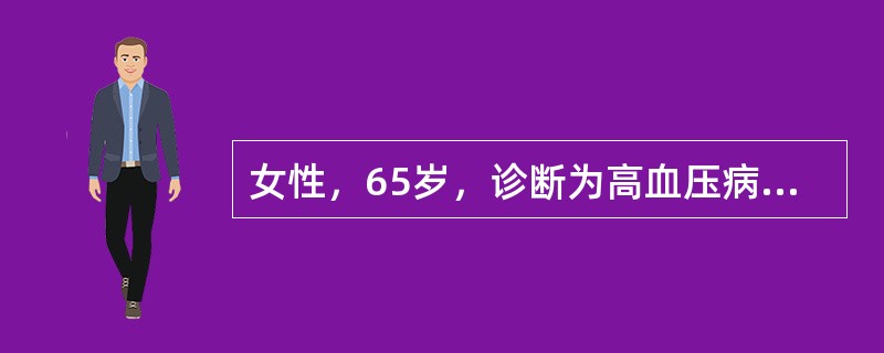 女性，65岁，诊断为高血压病2级，很高危组，Ⅲ度房室传导阻滞，心力衰竭Ⅱ度，2型糖尿病，查体：血压165／95mmHg，心率100次／分，面部潮红，辅助检查：钾离子：3.3mmol／L，血尿酸升高，微