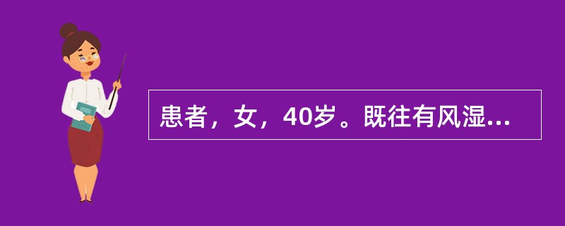 患者，女，40岁。既往有风湿性心脏病病史，近2年来出现劳累性呼吸困难，1天前因受凉出现发热、咳嗽，咳粉红色泡沫样痰，不能平卧。查体：半卧位，口唇发绀，两肺大量水泡音及哮鸣音。该患者最可能的诊断为