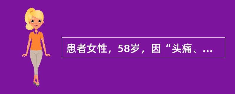 患者女性，58岁，因“头痛、眩晕1日”来诊。患者有2型糖尿病病史12年，心力衰竭病史2年，咳嗽变异型哮喘史20年，慢性肾衰竭病史5年。查体：血压220/110mmHg（1mmHg=0.133kPa），