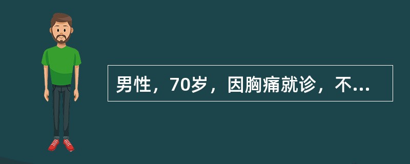 男性，70岁，因胸痛就诊，不咳嗽、发热，X线检查如图，最可能的诊断是()<img style="width: 241px; height: 208px;" src="