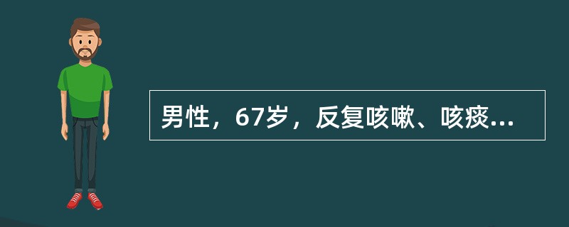 男性，67岁，反复咳嗽、咳痰、气喘30年，近期因"感冒"后再发，伴咳黄色脓性痰。查体：口唇发绀，双肺可闻及干、湿啰音，双下肢水肿。最可能的疾病是