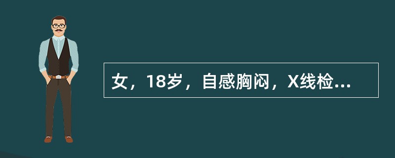 女，18岁，自感胸闷，X线检查见纵隔占位，CT检查如图，最可能的诊断为()<img style="width: 290px; height: 217px;" src=&quo