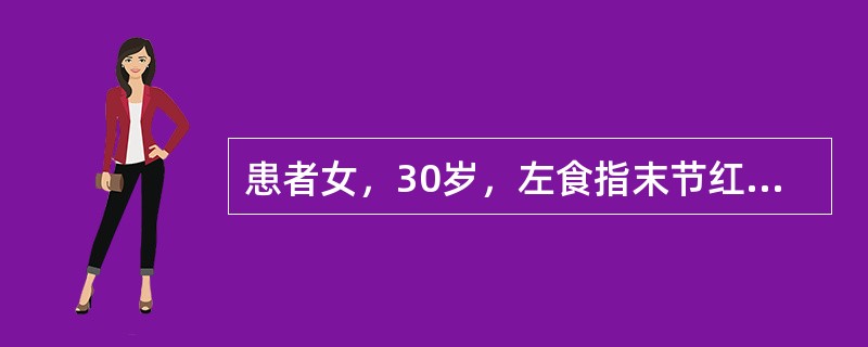 患者女，30岁，左食指末节红肿5天，疼痛剧烈。掌侧肿胀明显，予切开引流。患指应采用的正确切口是