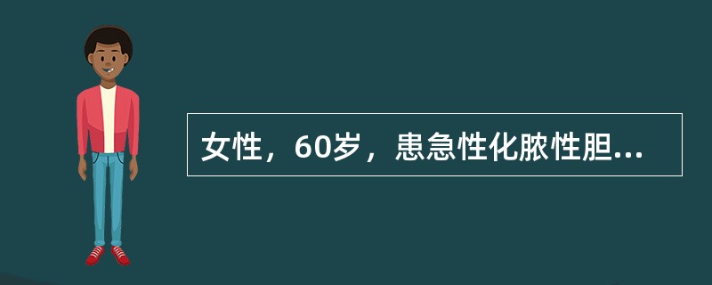 女性，60岁，患急性化脓性胆管炎。血压10/8kPa(75/60mmHg)，脉搏132次／分，每小时尿量< 20ml，用心血管药时宜首选
