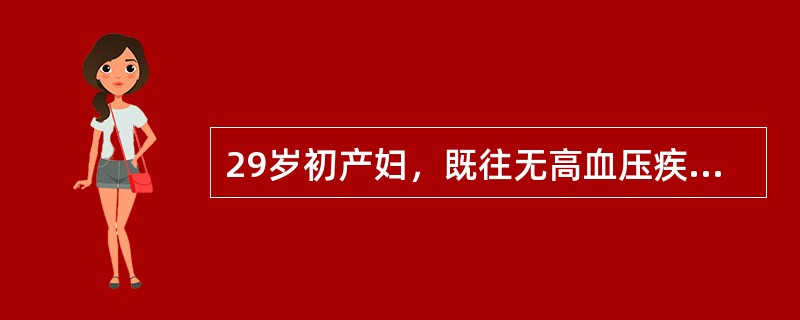 29岁初产妇，既往无高血压疾病史，现孕32周，未进行产前检查，因"双下肢水肿1周，头痛伴视物不清3天"就诊，血压170/110mmHg。该患者最可能的诊断是