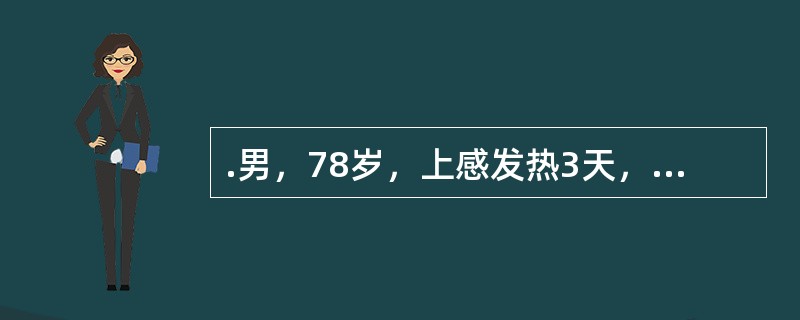 .男，78岁，上感发热3天，不能自行排尿1天入院。既往有进行性排尿困难3年。体检：一般情况好，下腹膨隆，浊音界位于脐下2指。B超提示膀胱内有多枚1～2cm强光团，其后伴声影。KUB未见异常。诊断为前列