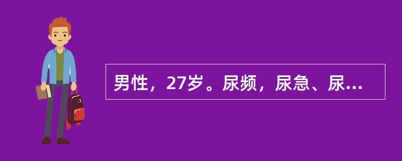 男性，27岁。尿频，尿急、尿痛1年，抗生素治疗不好转。尿常规：白细胞20～30个/HP，红细胞5～8个/HP。IVU检查发现右肾显影浅淡，上盏破坏，边缘虫蚀样改变，初诊为肾结核。为了进一步确诊，下列哪