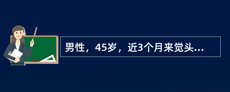 男性，45岁，近3个月来觉头晕，低头以及头部旋转时明显，门诊就诊查体发现患者旋颈试验阳性，四肢感觉运动均未见异常，最可能的诊断是