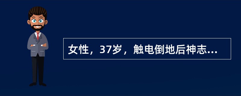 女性，37岁，触电倒地后神志丧失，呼吸不规则。如何判断患者是否发生心搏骤停