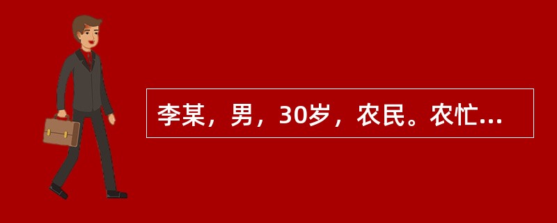 李某，男，30岁，农民。农忙时误服有机磷农药30ml，送入我院急诊。治疗过程中如果出现什么症状，可判断为阿托品中毒