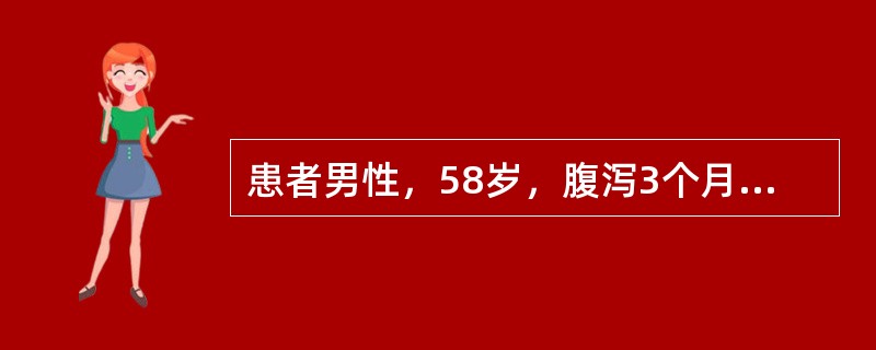 患者男性，58岁，腹泻3个月余，为果酱样大便，查体腹软，无包块，无压痛.反跳痛，移动性浊音阴性。诊断最可能是