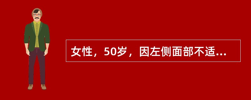 女性，50岁，因左侧面部不适，外耳道疼痛3天来院就诊。体检：左侧周围性面瘫，左侧舌前2/3味觉减退，左外耳道见少量疱疹。该患者病变可能在(　　)。