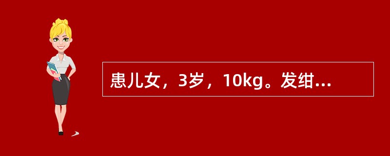 患儿女，3岁，10kg。发绀。诊断为先心，法洛四联症，拟在体外循环下行法洛四联症纠治术。气管插管时的处理错误的是