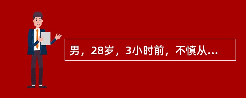 男，28岁，3小时前，不慎从3m高处摔下，左腰部摔在一块砖上。左上腹疼痛，解肉眼血尿一次，神志清，烦躁，面色苍白，呼吸急促。体检：脉搏112次/分，血压80/50mmHg，呼吸30次/分，左肾区饱满，