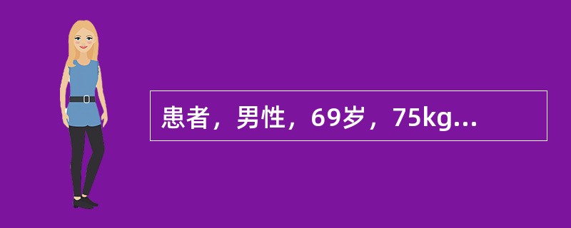 患者，男性，69岁，75kg，有高血压病史10余年，间断服用降压药，术前BP165／95mmHg，心电图示心肌缺血，左室高电压。其余检查未见异常。拟腰-硬联合麻醉下行经尿道前列腺电切术(TURP)。T